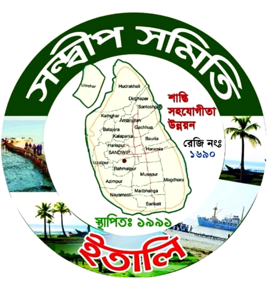 সন্দ্বীপ সমিতি ইতালি